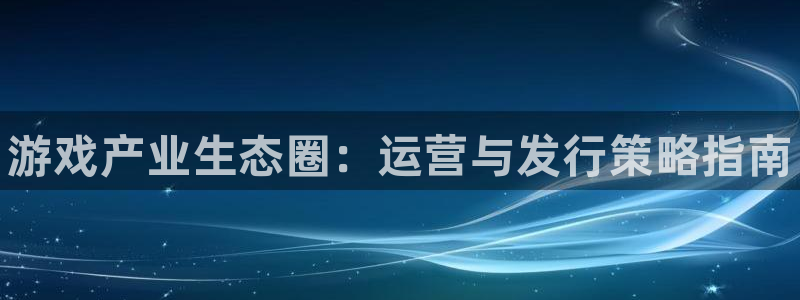 天辰娱乐的老板是谁